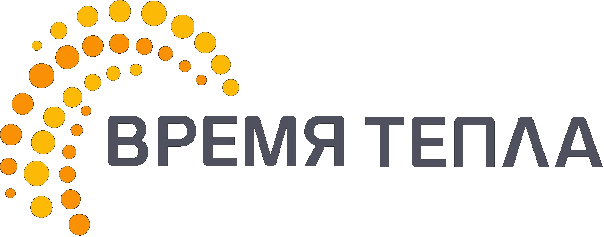 Время Тепла